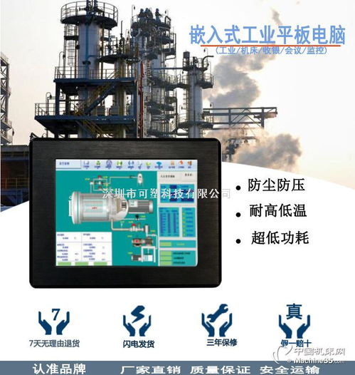 工業(yè)平板電腦新選擇 廠(chǎng)家直供低耗能、價(jià)格優(yōu)惠，助力智能制造升級(jí)